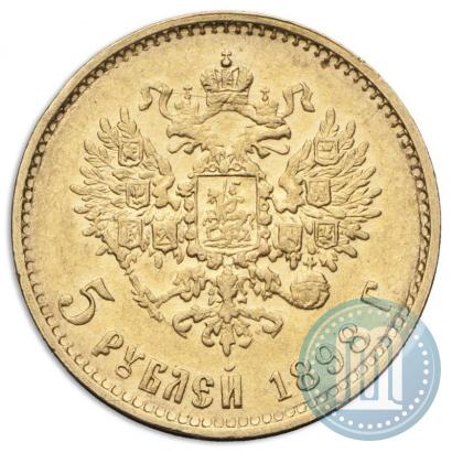 Picture 5 roubles 1898 year (АГ) 