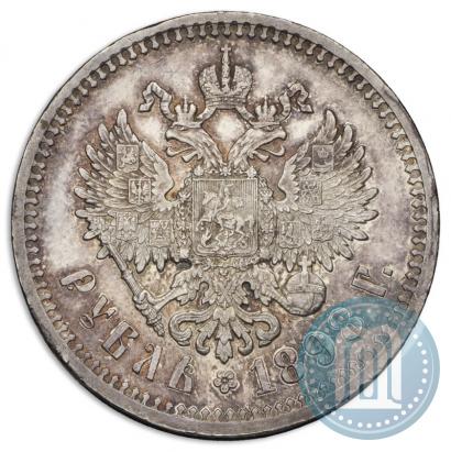 Фото 1 рубль 1898 года (АГ) 