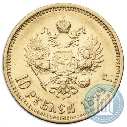 Picture 10 roubles 1899 year (ФЗ) 