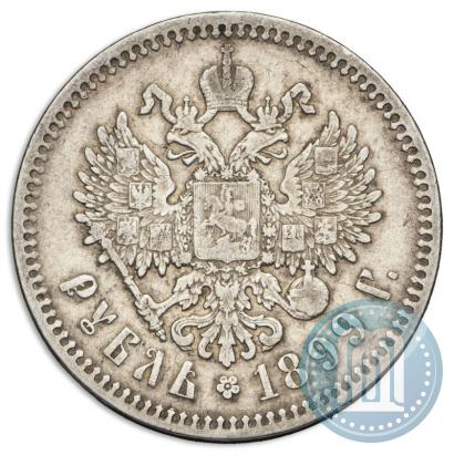 Picture 1 rouble 1899 year (ФЗ) 