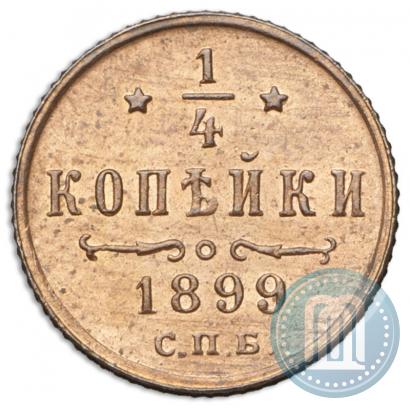 Фото 1/4 копейки 1899 года СПБ 