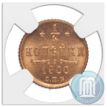 Picture 1/4 kopeck 1900 year СПБ 