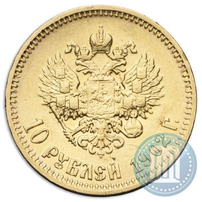 Picture 10 roubles 1902 year (АР) 