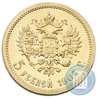 Фото 5 рублей 1904 года (АР) 