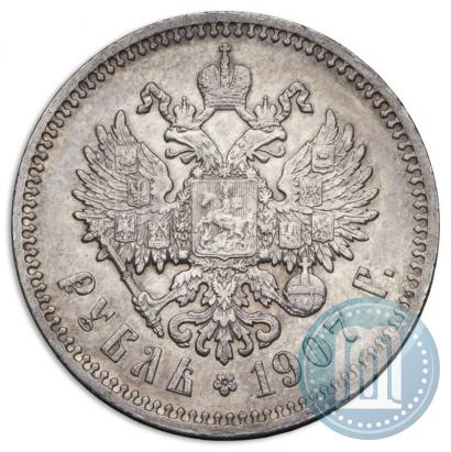 Picture 1 rouble 1907 year (ЭБ) 