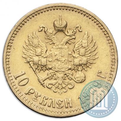 Picture 10 roubles 1909 year (ЭБ) 