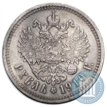 Фото 1 рубль 1910 года (ЭБ) 