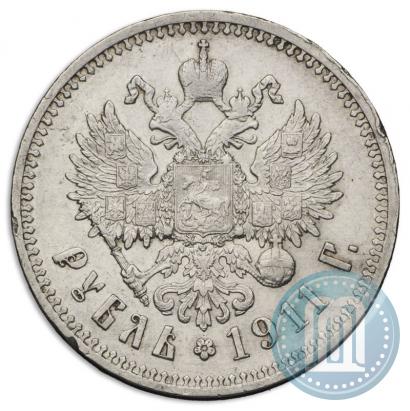Фото 1 рубль 1911 года (ЭБ) 