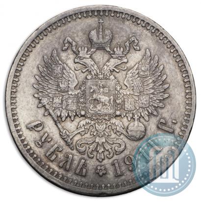 Фото 1 рубль 1911 года (ЭБ) 