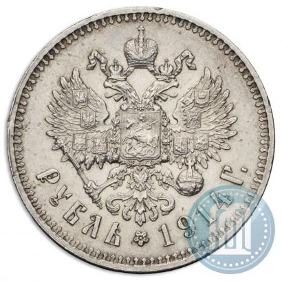 Фото 1 рубль 1914 года (ВС) 