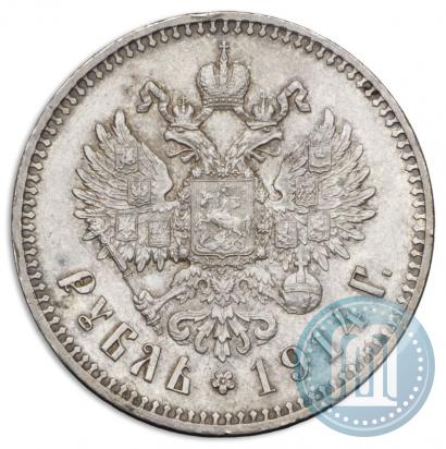 Фото 1 рубль 1914 года (ВС) 