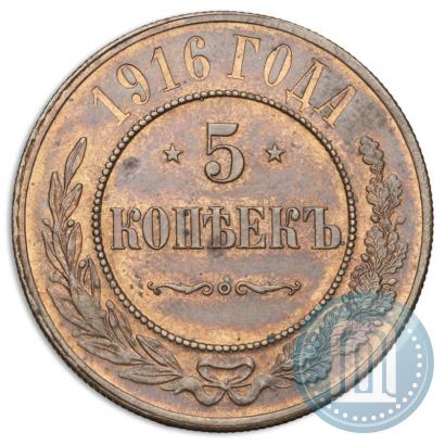 Picture 5 kopecks 1916 year  