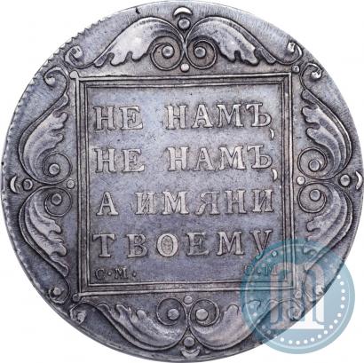Picture 1 rouble 1800 year СМ-ОМ 