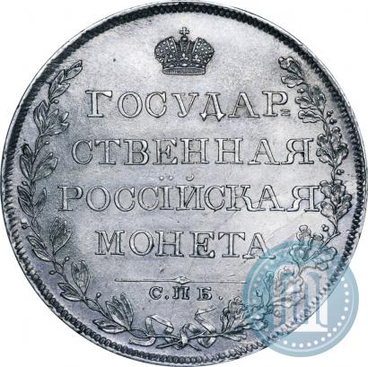 Фото 1 рубль 1808 года СПБ-МК 
