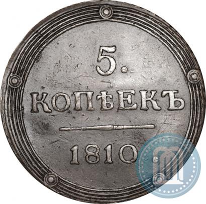 Picture 5 kopecks 1810 year КМ 