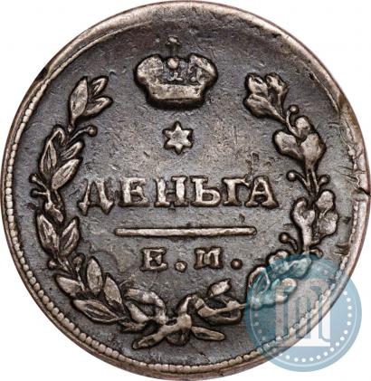 Фото Деньга 1811 года ЕМ-НМ 