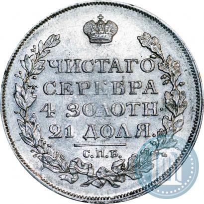Picture 1 rouble 1817 year СПБ-ПС 