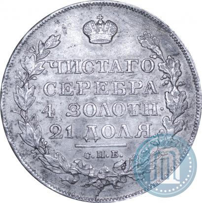 Фото 1 рубль 1818 года СПБ-ПС 