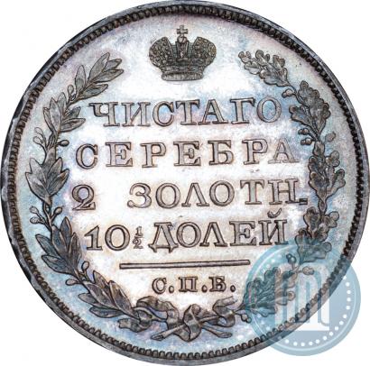 Picture Poltina 1821 year СПБ-ПД 