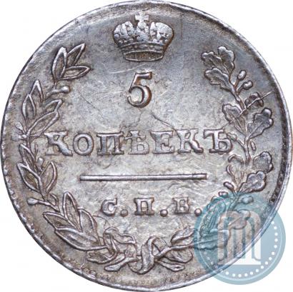 Фото 5 копеек 1823 года СПБ-ПД 