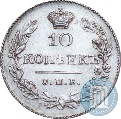 Фото 10 копеек 1826 года СПБ-НГ "Орел с опущенными крыльями"