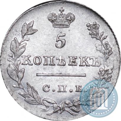 Фото 5 копеек 1826 года СПБ-НГ "Орел с опущенными крыльями"