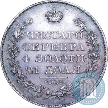 Picture 1 rouble 1827 year СПБ-НГ 