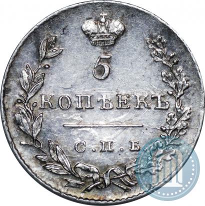 Picture 5 kopecks 1830 year СПБ-НГ 
