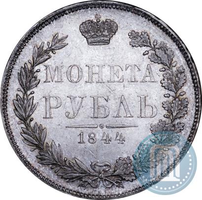 Picture 1 rouble 1844 year MW 
