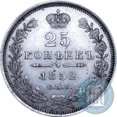 Picture 25 kopecks 1852 year СПБ-ПА 