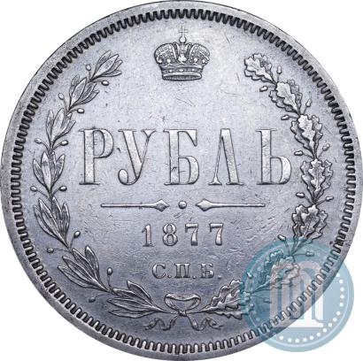 Picture 1 rouble 1877 year СПБ-НІ 