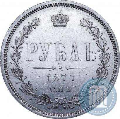 Picture 1 rouble 1877 year СПБ-НФ 