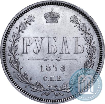 Picture 1 rouble 1878 year СПБ-НФ 
