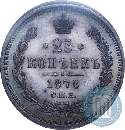 Picture 25 kopecks 1878 year СПБ-НФ 