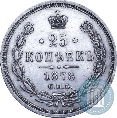 Фото 25 копеек 1878 года СПБ-НФ 