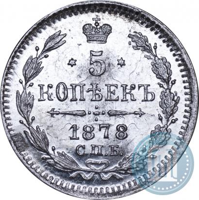 Picture 5 kopecks 1878 year СПБ-НФ 