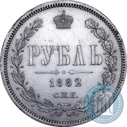 Фото 1 рубль 1882 года СПБ-НФ 