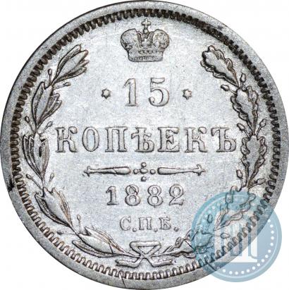 Picture 15 kopecks 1882 year СПБ-НФ 