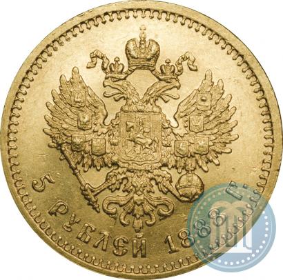 Фото 5 рублей 1888 года (АГ) 