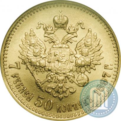 Picture 7,5 roubles 1897 year (АГ) 
