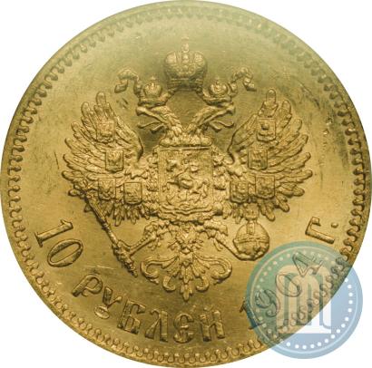 Фото 10 рублей 1904 года (АР) 