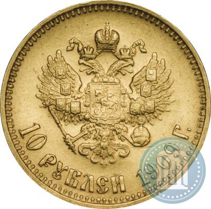 Фото 10 рублей 1909 года (ЭБ) 