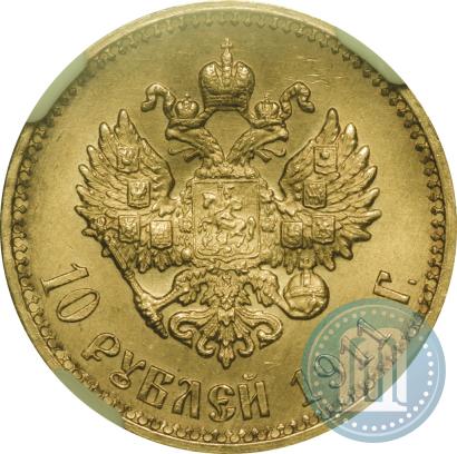 Picture 10 roubles 1911 year (ЭБ) 