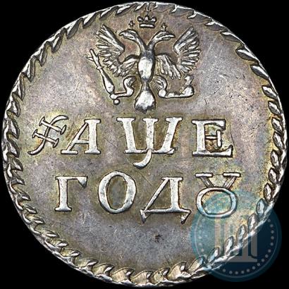 Фото Бородовой знак 1705 года  "Без надчекана"