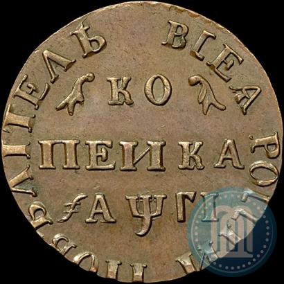 Фото 1 копейка 1713 года МД 