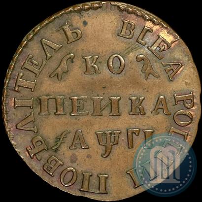 Picture 1 kopeck 1713 year МД 