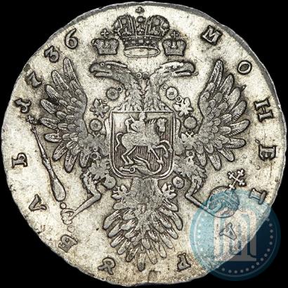 Фото 1 рубль 1736 года  "Тип 1735 года"