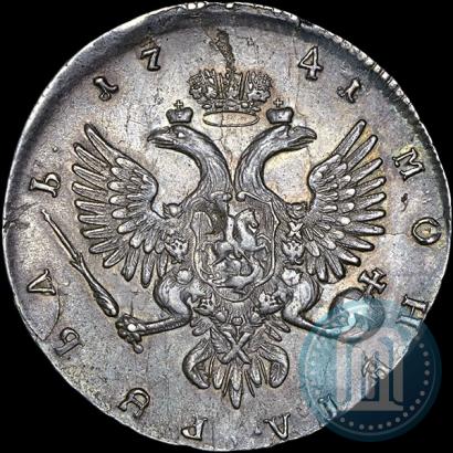 Фото 1 рубль 1741 года ММД 