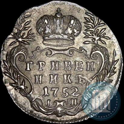 Picture Grivennik 1752 year IШ 