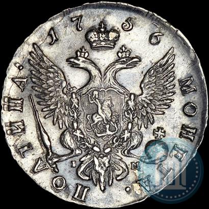 Фото Полтина 1756 года СПБ-IM 
